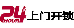 闵行开锁公司